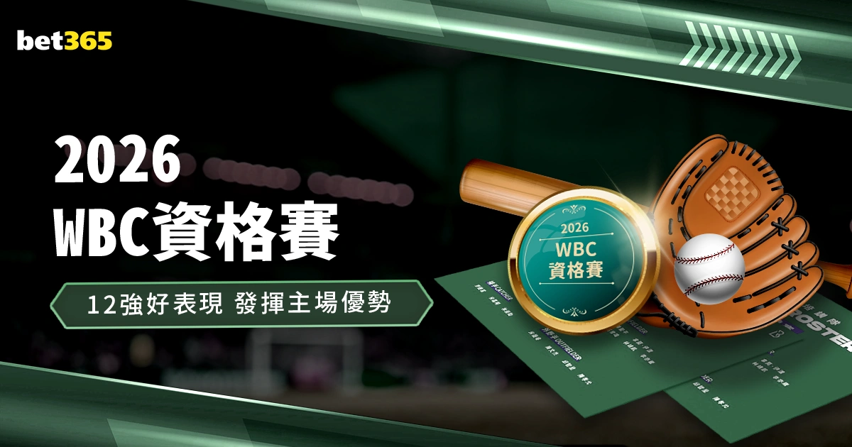 曼城足总杯,四强之旅再,创新高,世界杯投注,足球博彩,赔率分析,投注策略,体育博彩,世界杯预测,足彩攻略,在线投注