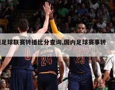 独行侠争议,格莱姆斯表,现突飞,世界杯投注,足球博彩,赔率分析,投注策略,体育博彩,世界杯预测,足彩攻略,在线投注