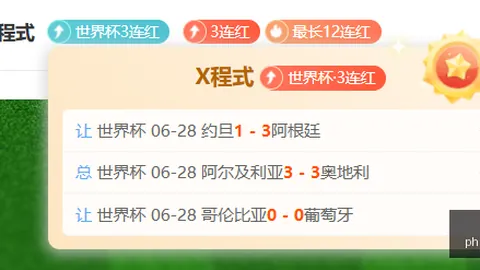 中超早场盛宴比分规律大，不容错过