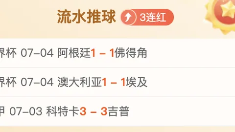 2026年最新分析：比勒菲胜率起伏之谜